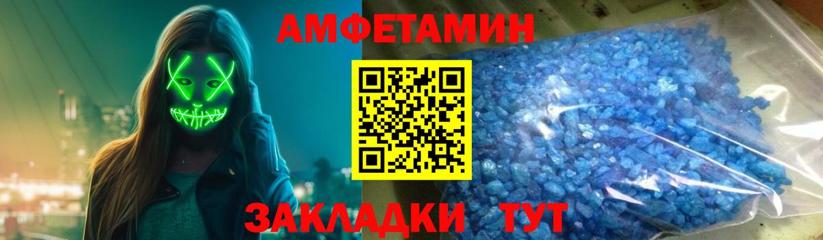 Амфетамин 97% Георгиевск