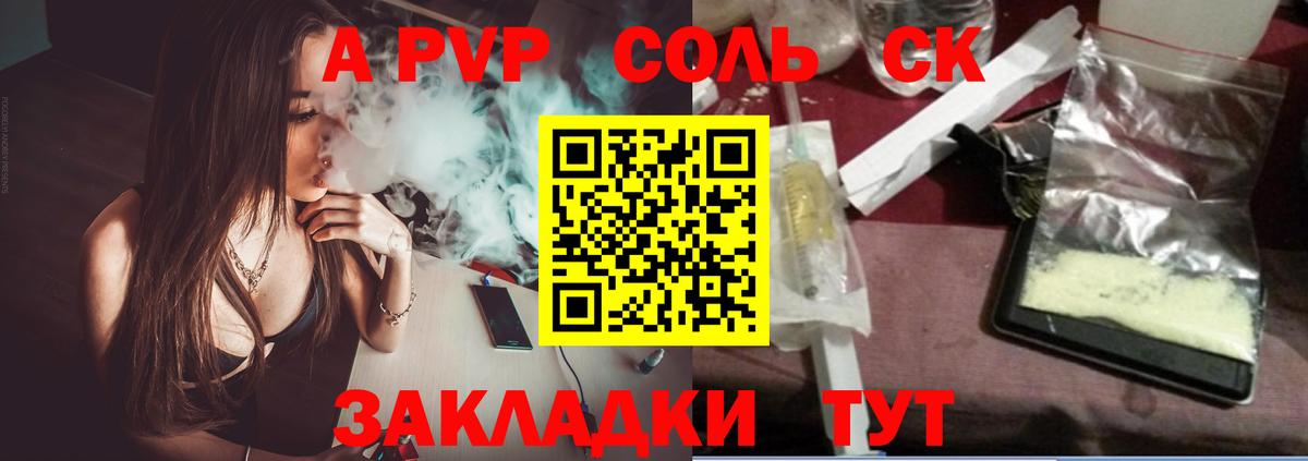 Alpha PVP кристаллы Георгиевск