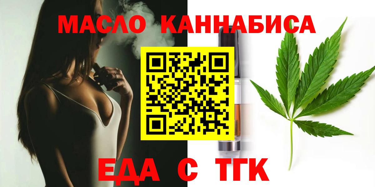 Георгиевск  Canna-Cookies конопля  Вход с VPN 