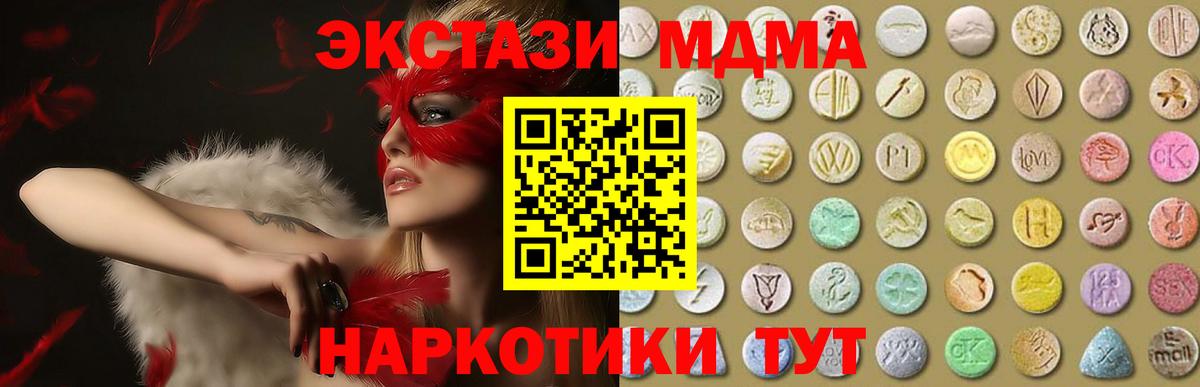 Георгиевск  Ecstasy DUBAI  Вход с VPN  ЭКСТАЗИ круглые 