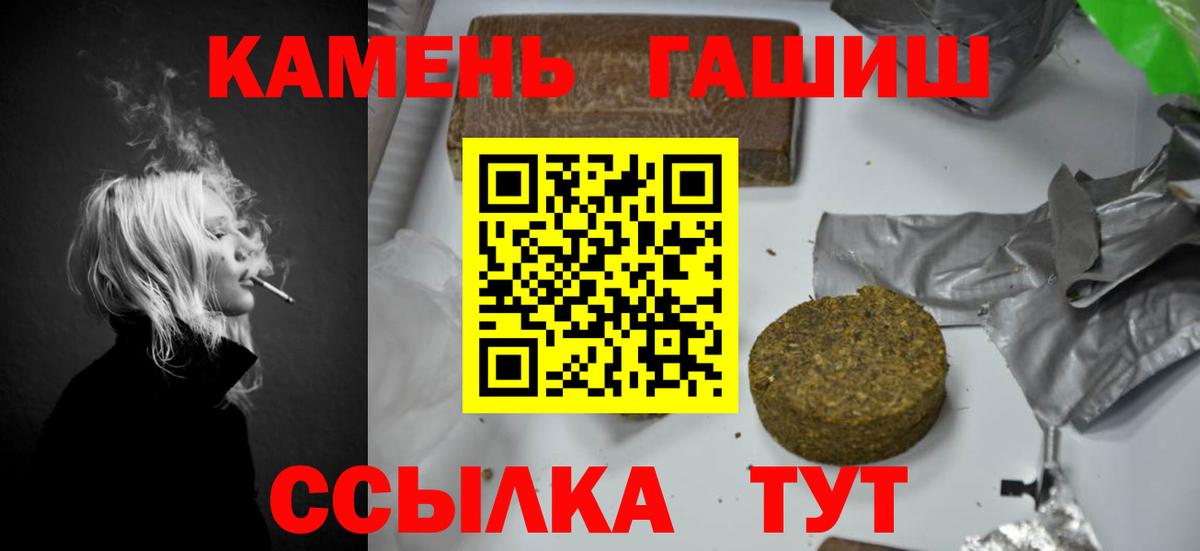 ГАШИШ Изолятор Георгиевск