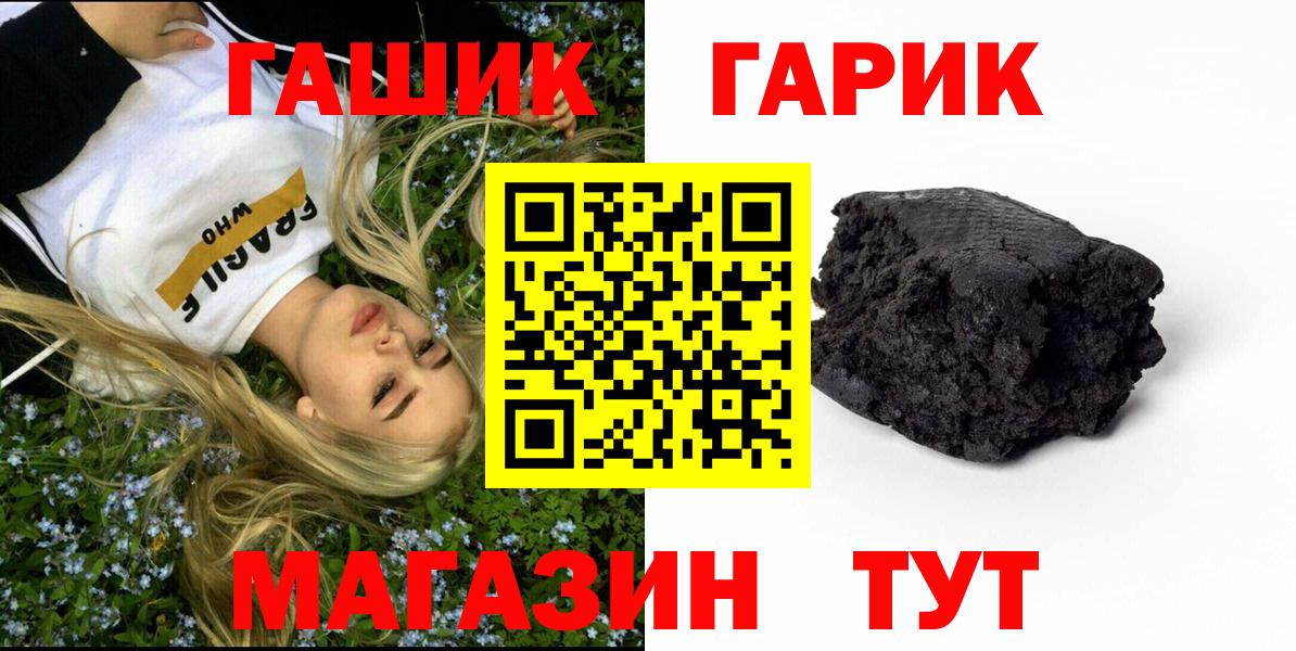 Гашиш хэш  купить  цена  ГАШ Premium  Георгиевск  Вход с VPN 