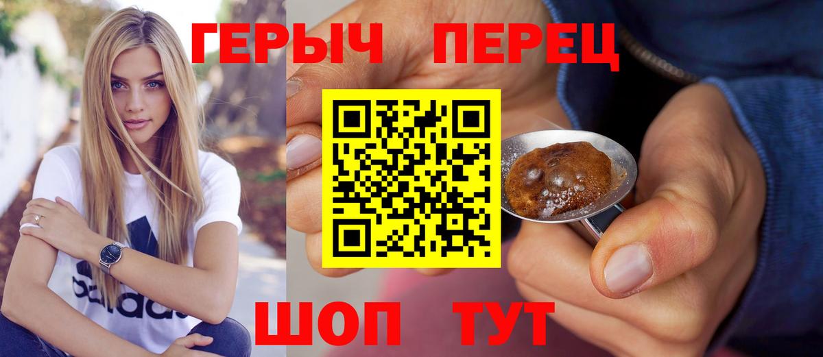 Героин белый Георгиевск