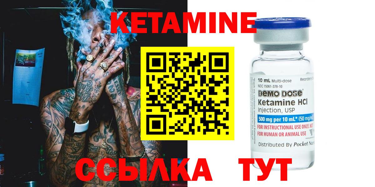 Кетамин VHQ  Кетамин ketamine  Георгиевск  Вход с VPN 