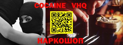 COCAINE Гусев