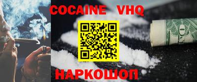 COCAINE Гусев