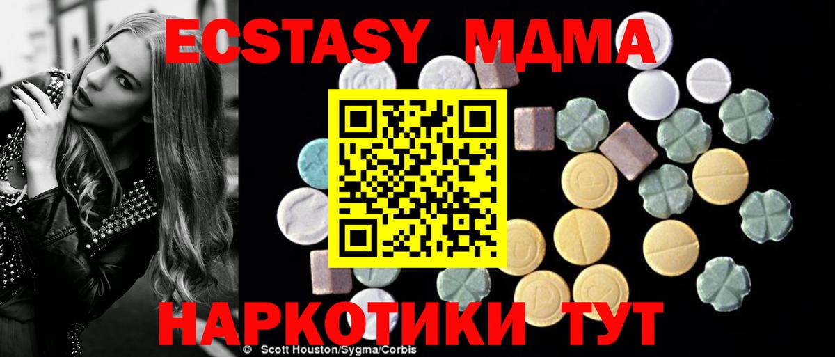 MDMA кристаллы Георгиевск