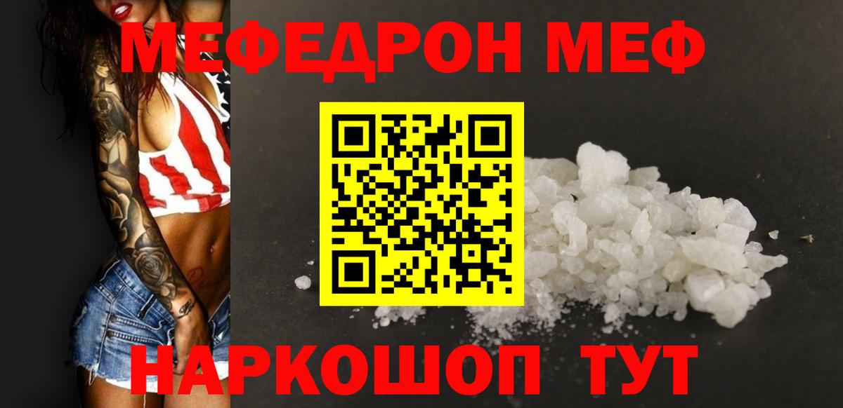 Меф VHQ  Мефедрон кристаллы  Вход с VPN  Меф  Георгиевск  Мефедрон 