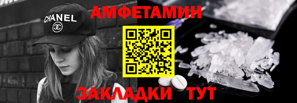 Метамфетамин витя  Вход с VPN  Георгиевск 