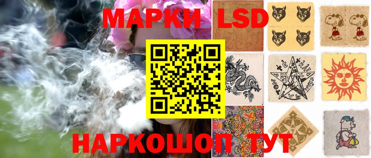 Наркотические марки 1,5мг Георгиевск